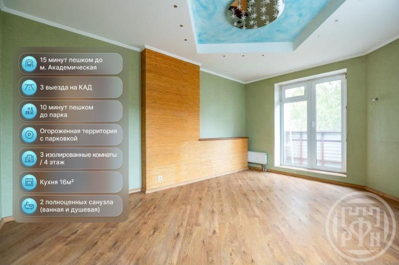 3-комн. квартира, 117 м², 4/9 этаж