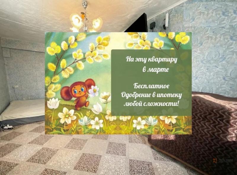 3-комн. квартира, 55 м², 6/9 этаж