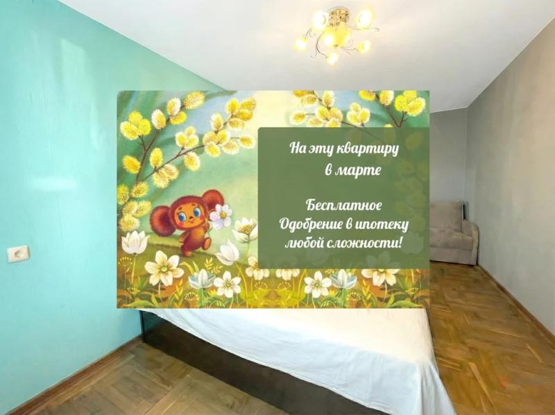 1-комн. квартира, 32 м², 5/5 этаж