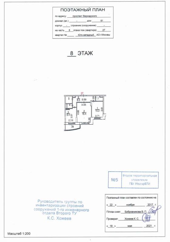 Квартира, Москва, ЮЗАО, Ломоносовский р-н, пр-т  Вернадского, 61. Фото 2