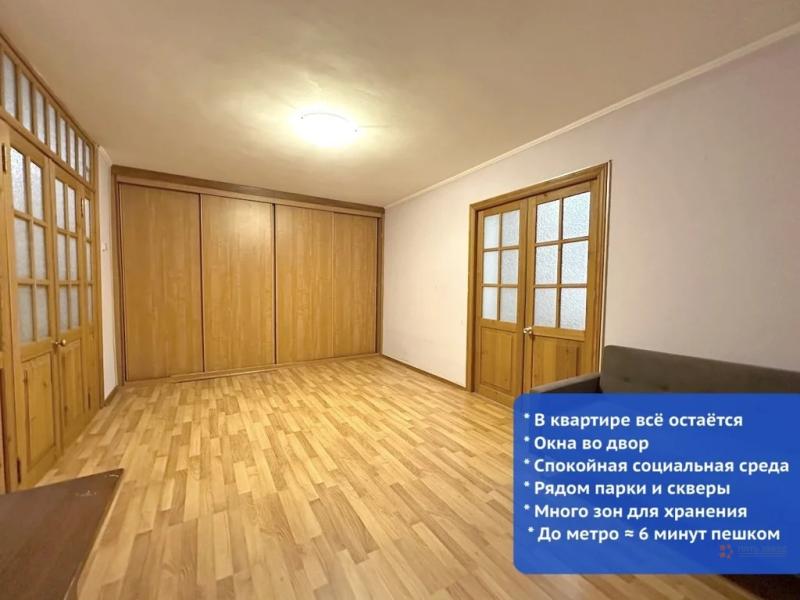 2-комн. квартира, 45 м², 3/9 этаж
