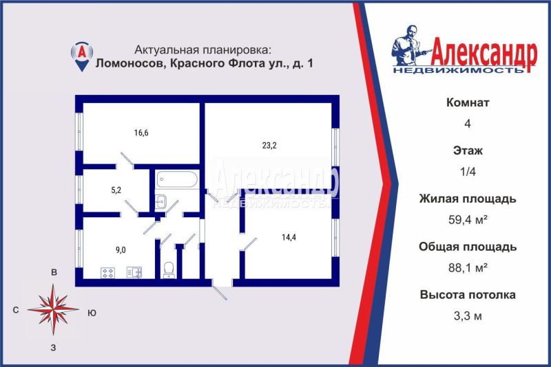 4-комн. квартира, 88 м², 1/4 этаж