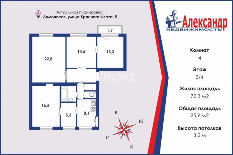 5-комн. квартира, 95 м², 3/4 этаж
