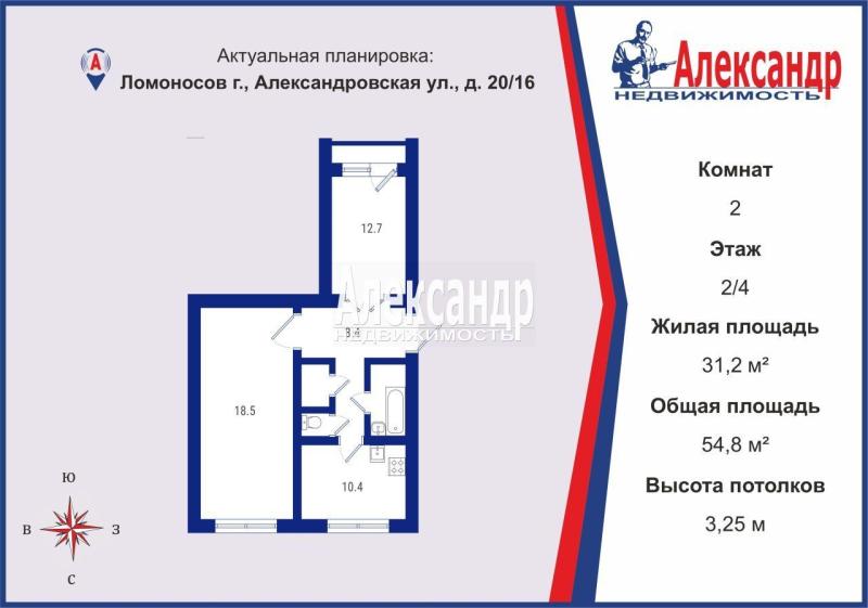 2-комн. квартира, 54 м², 2/4 этаж
