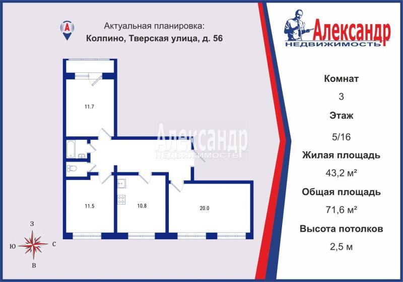 3-комн. квартира, 71 м², 5/16 этаж