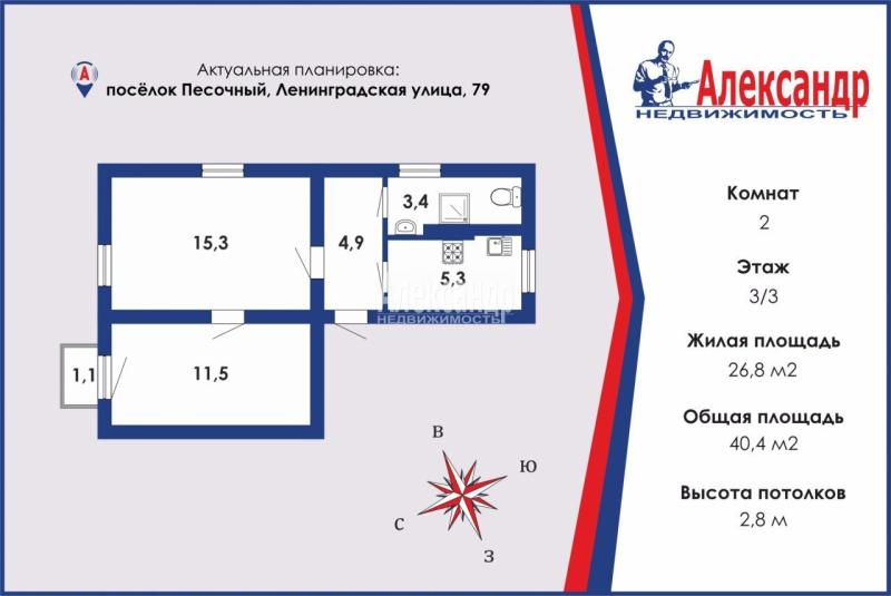 2-комн. квартира, 40 м², 3/3 этаж