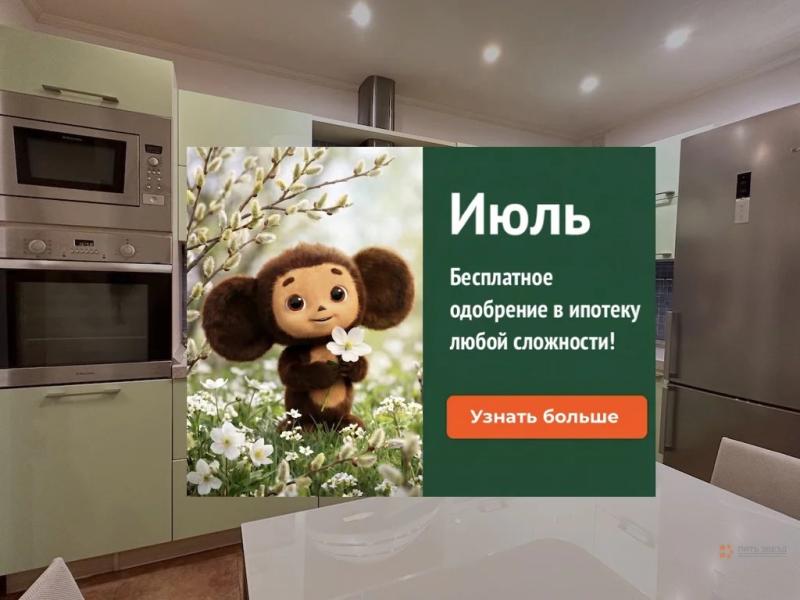 4-комн. квартира, 103 м², 2/23 этаж
