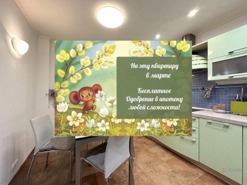 4-комн. квартира, 103 м², 2/23 этаж