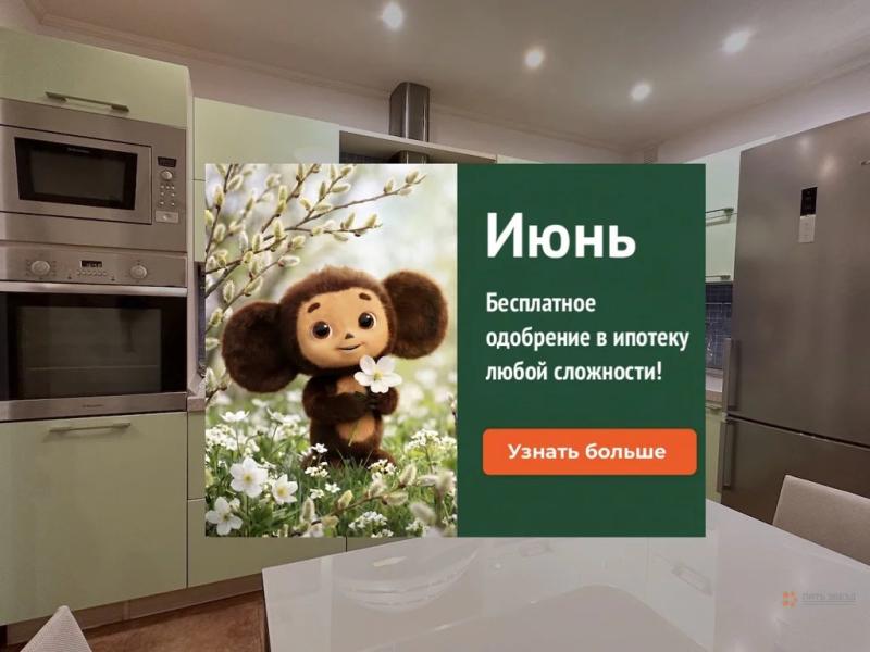 4-комн. квартира, 103 м², 2/23 этаж