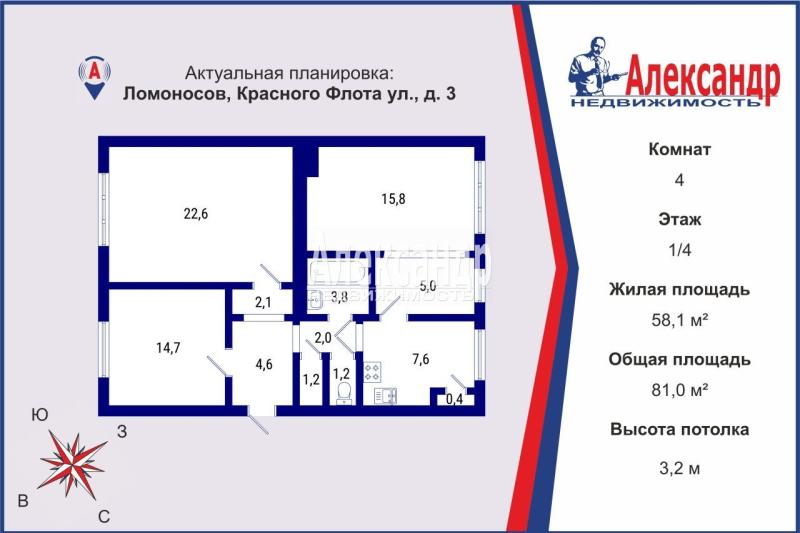 4-комн. квартира, 81 м², 1/4 этаж