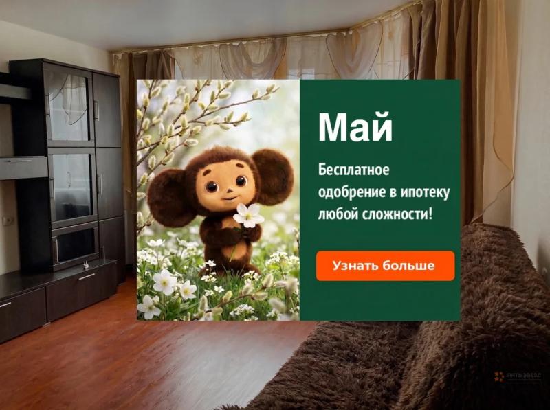 1-комн. квартира, 42 м², 5/16 этаж