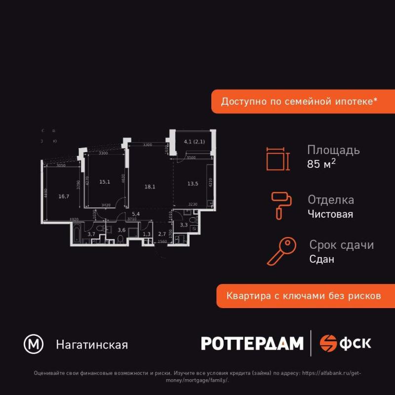 3-комн. квартира, 85 м², 21/29 этаж