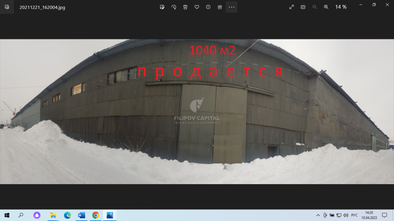 Производство, 1 740 м²