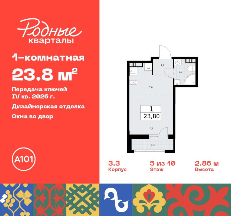 Новостройка, Москва, НАО, ЖК Родные Кварталы, 3.4. Фото 9