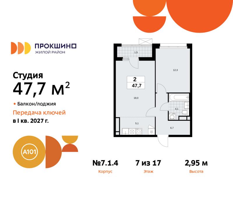 Новостройка, Москва, НАО, ЖК Прокшино, 7.1.4. Фото 9