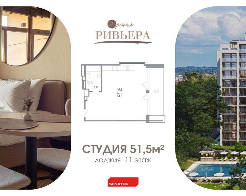 Новостройка-Студия, 51 м², 11/12 этаж