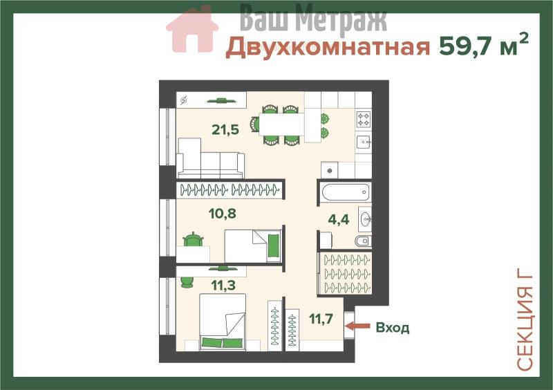 2-комнатная квартира, 59.7 м2