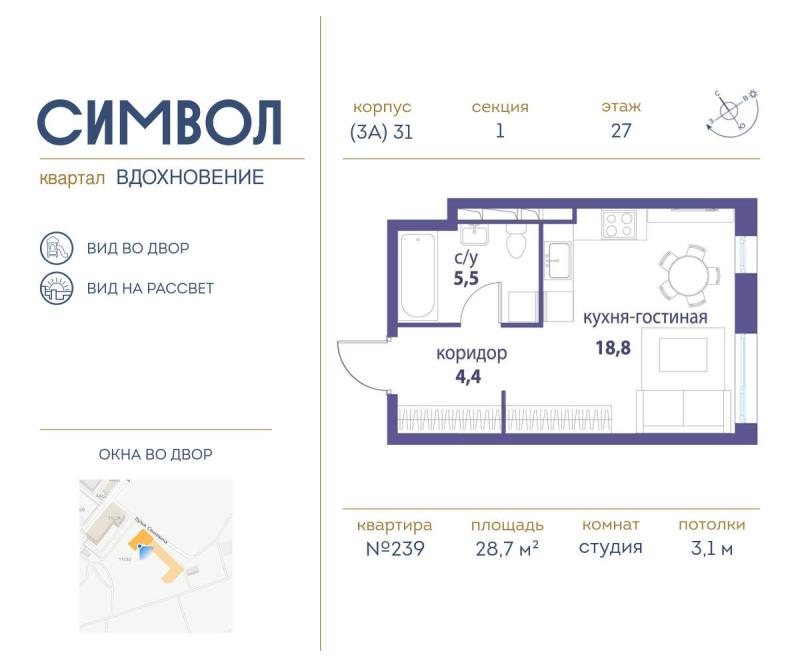 Студия, 28.7 м2