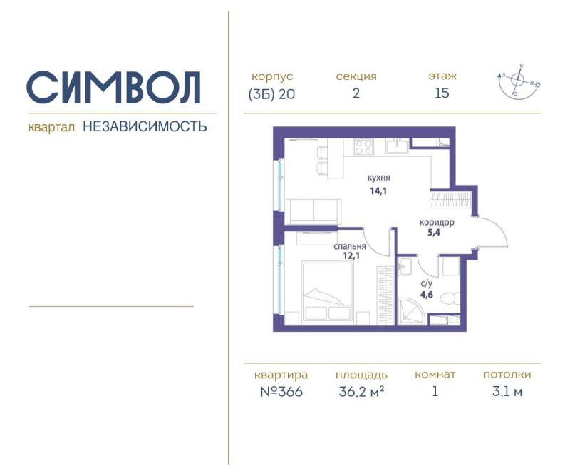 1-комнатная квартира, 36.2 м2