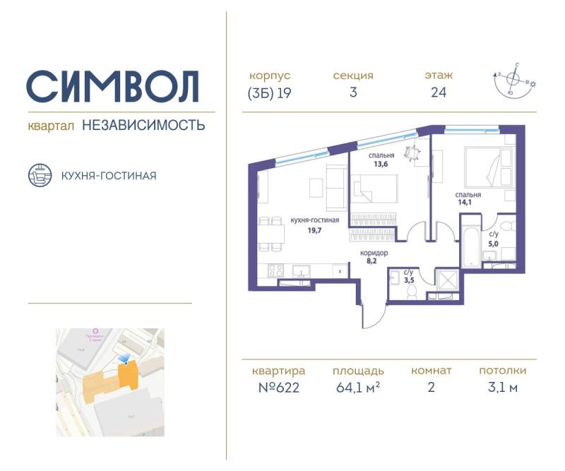 2-комнатная квартира, 64.1 м2