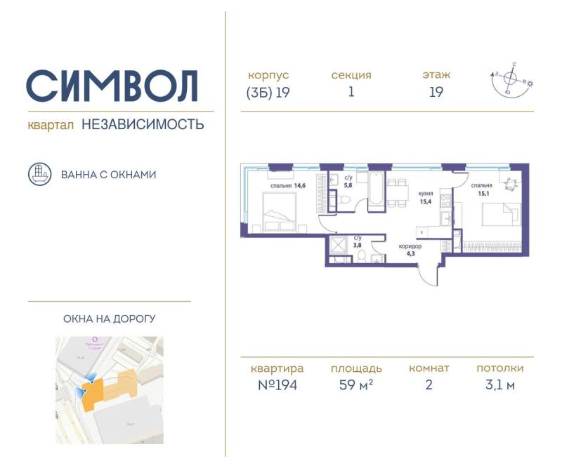 2-комнатная квартира, 59 м2