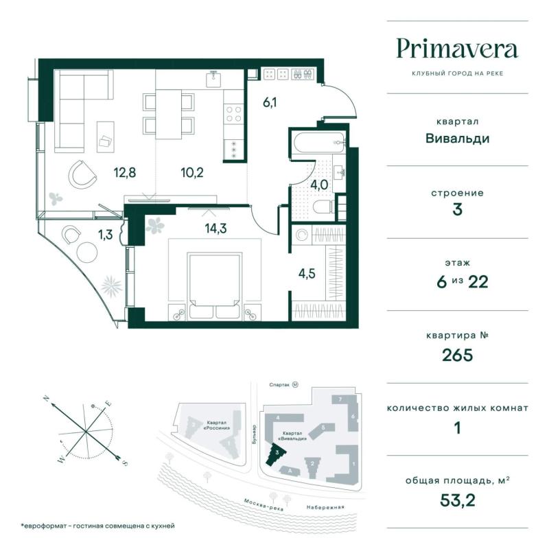 1-комнатная квартира, 53.2 м2