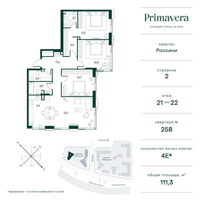 3-комнатная квартира, 111.3 м2