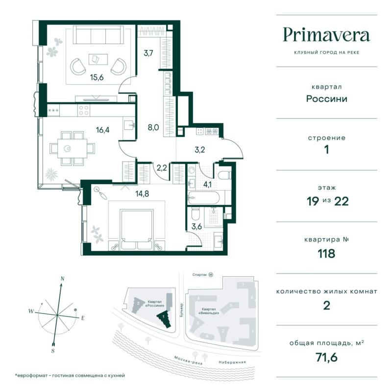 2-комнатная квартира, 72.7 м2