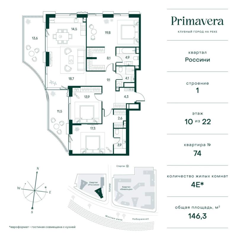 3-комнатная квартира, 131 м2