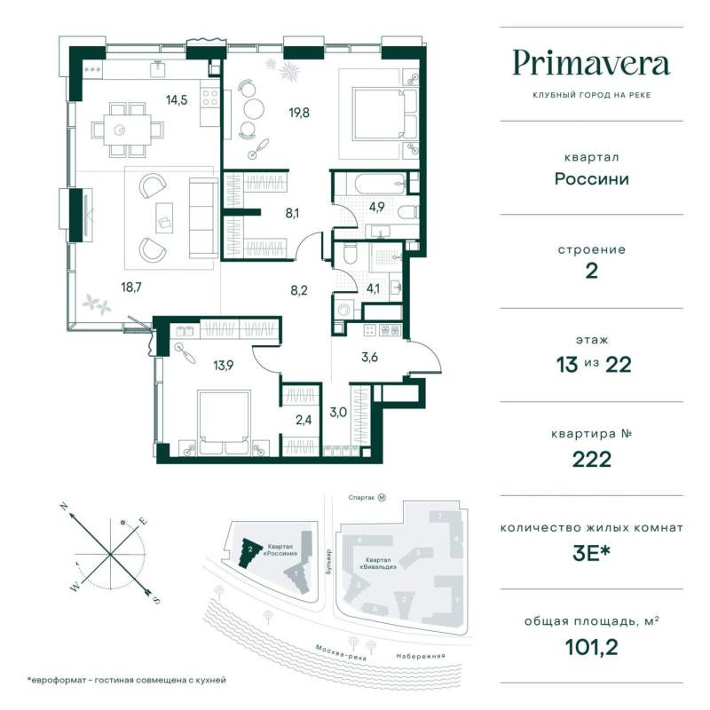 2-комнатная квартира, 101.3 м2