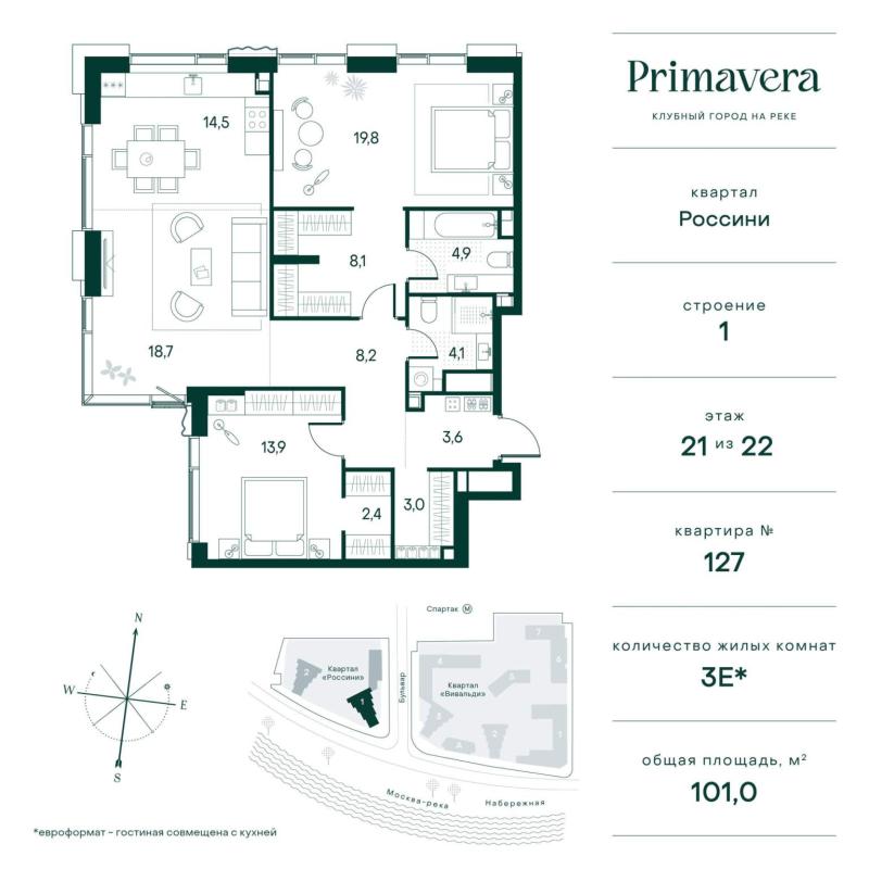 2-комнатная квартира, 101 м2