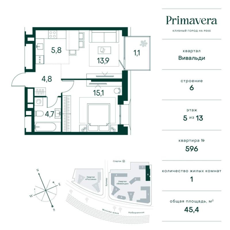 1-комнатная квартира, 45.4 м2