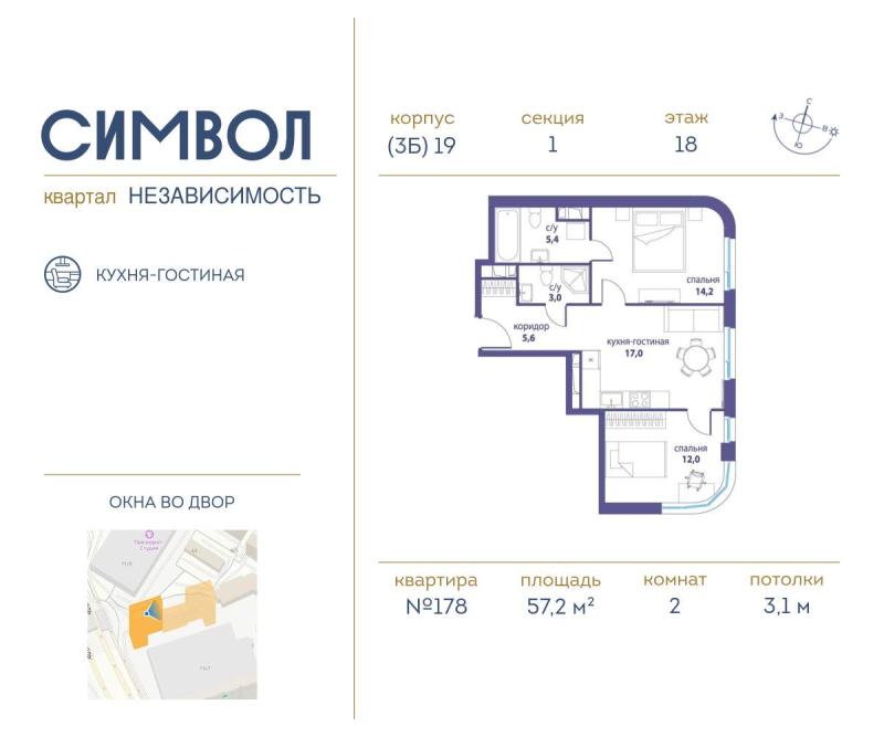 2-комнатная квартира, 57.2 м2
