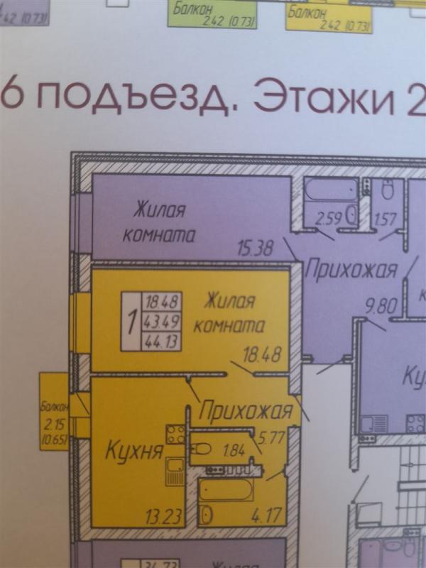 1-комнатная квартира, 44.13 м2