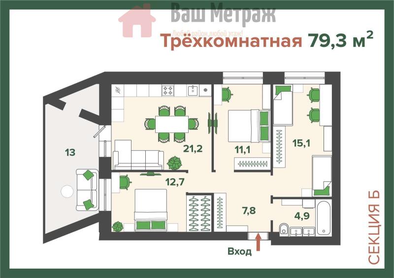3-комнатная квартира, 79.3 м2