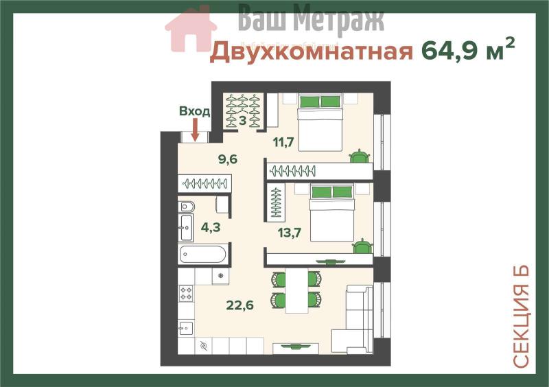 2-комнатная квартира, 64.9 м2