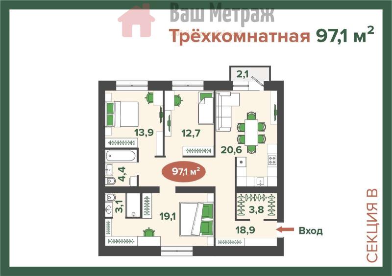 3-комнатная квартира, 97.1 м2