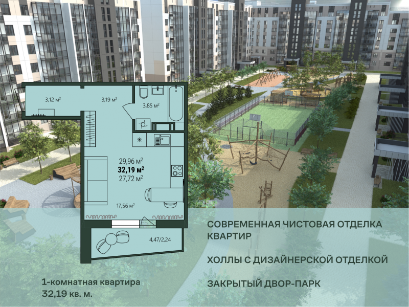Студия, 32.19 м2