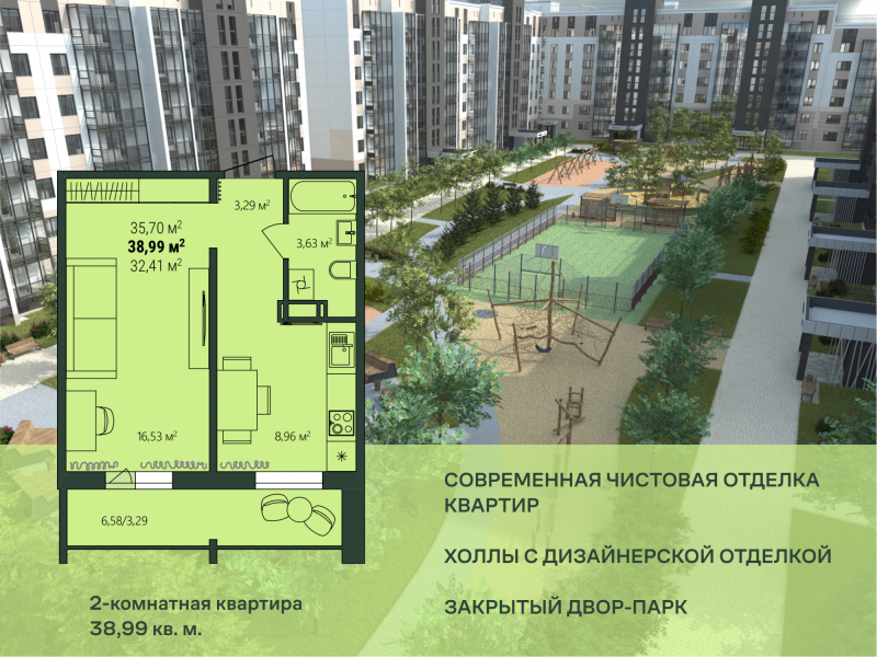 1-комнатная квартира, 38.99 м2