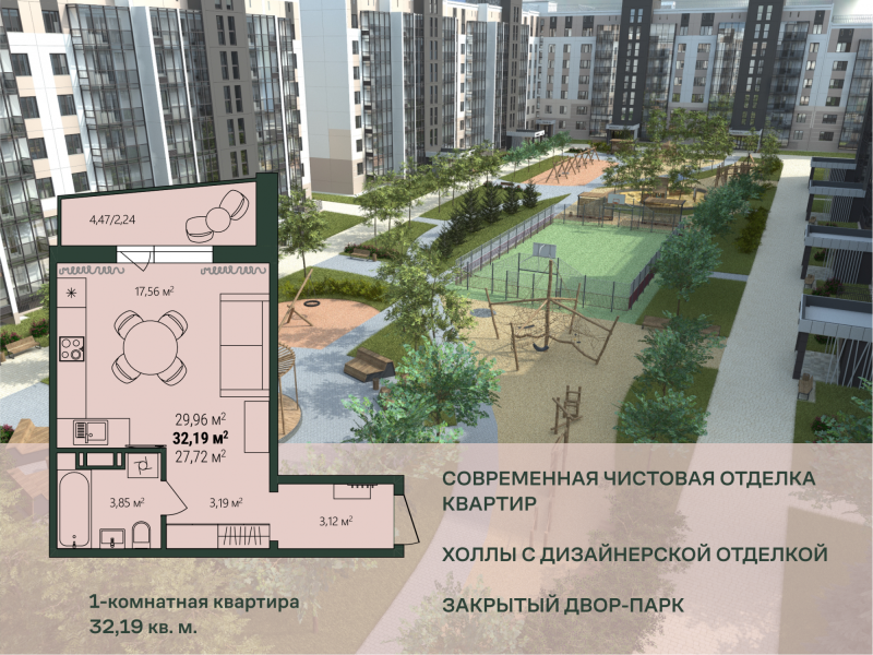 Студия, 32.19 м2