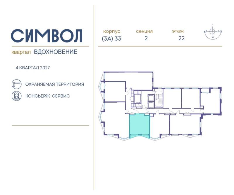 Новостройка, Москва, ЮВАО, р-н Лефортово, ул. Золоторожский Вал, влд11к33. Фото 1