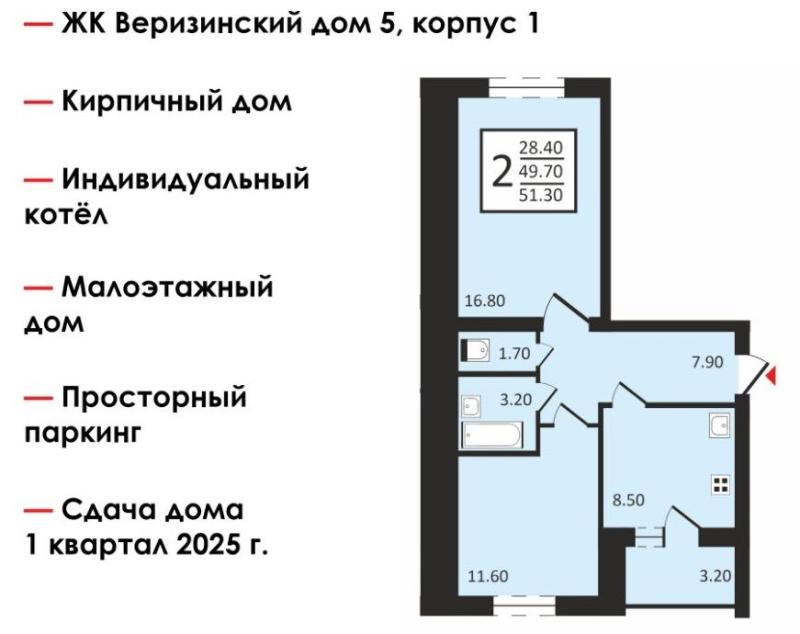2-комнатная квартира, 51.3 м2