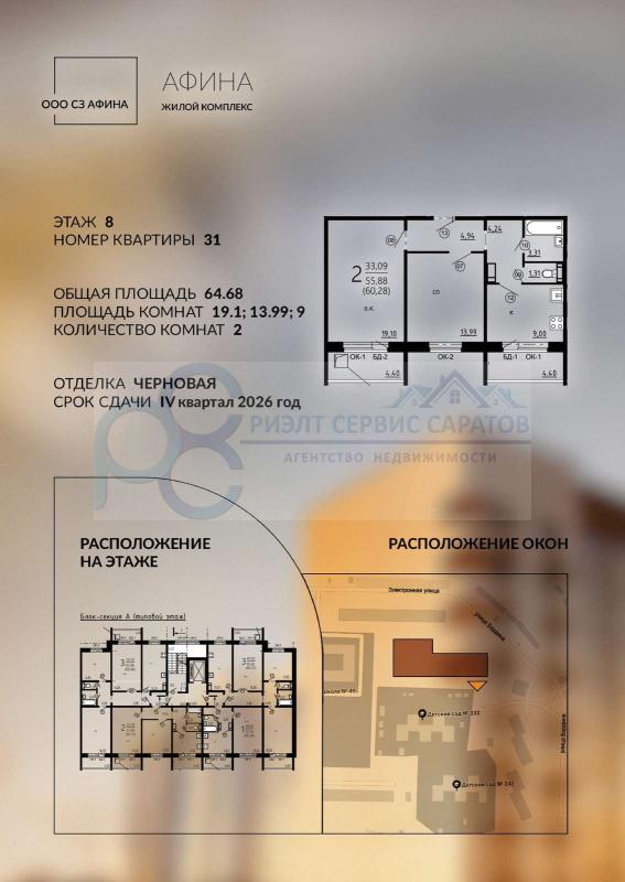2-комнатная квартира, 64.68 м2