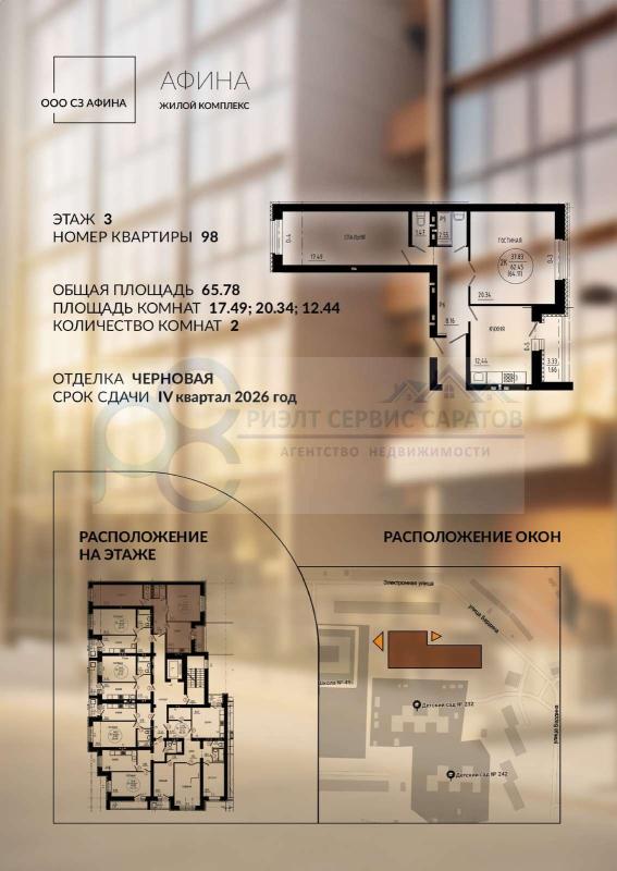 3-комнатная квартира, 90.86 м2