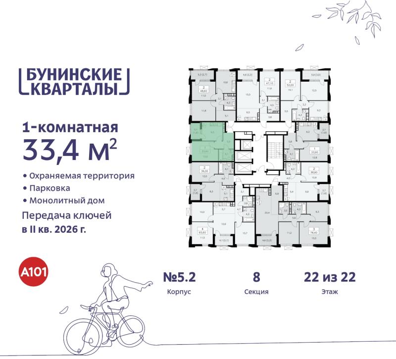 1-комн. квартира, 33.4 м², 22/22 этаж