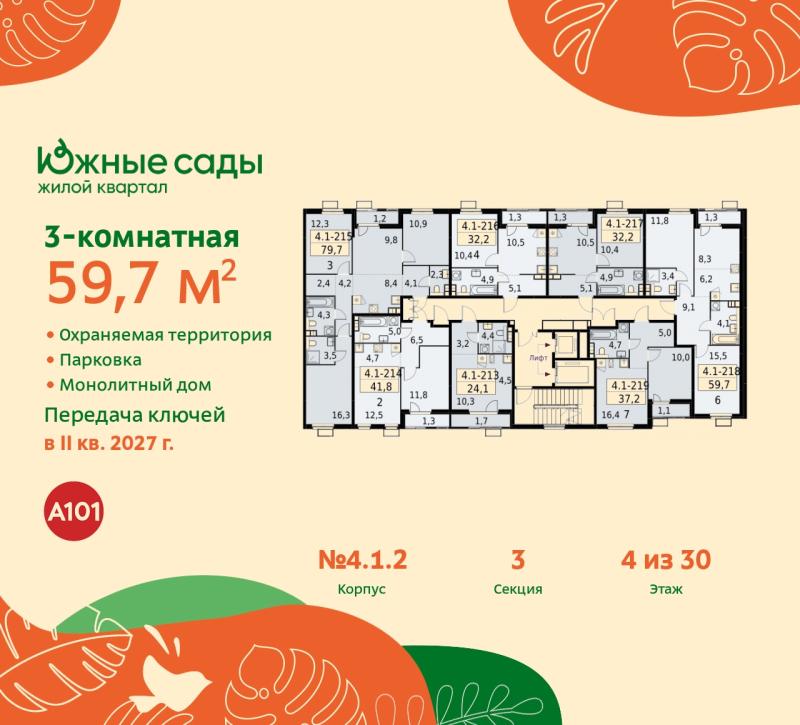 3-комн. квартира, 59 м², 4/11 этаж