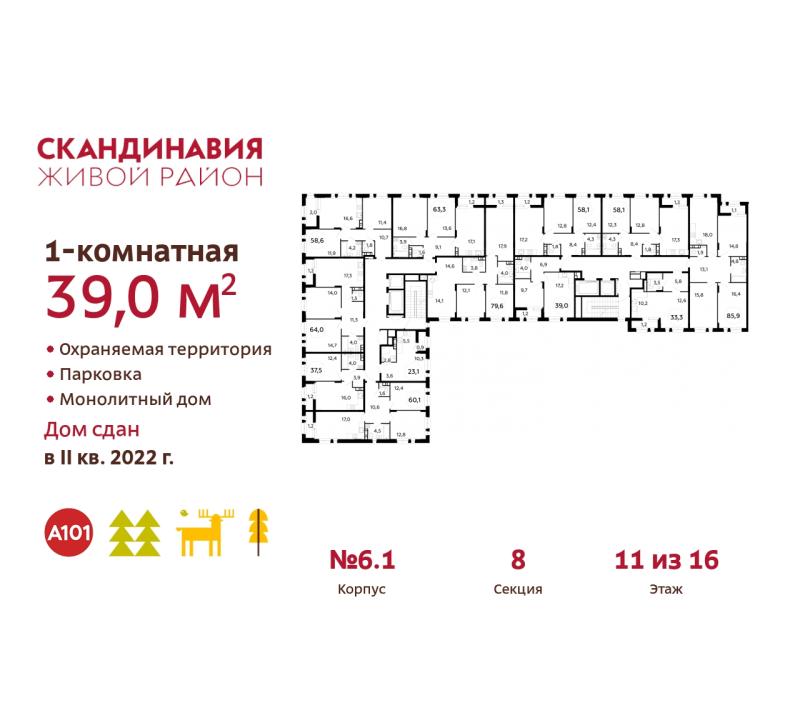 1-комнатная квартира, 39 м2