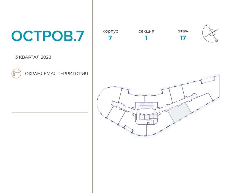 2-комн. квартира, 64.2 м², 17/21 этаж