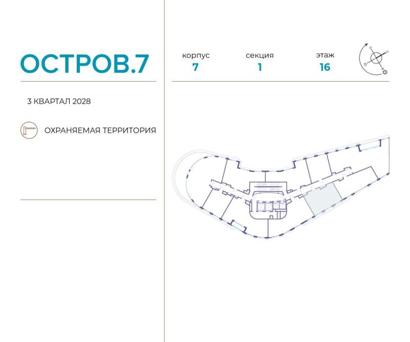 2-комн. квартира, 64.2 м², 16/21 этаж