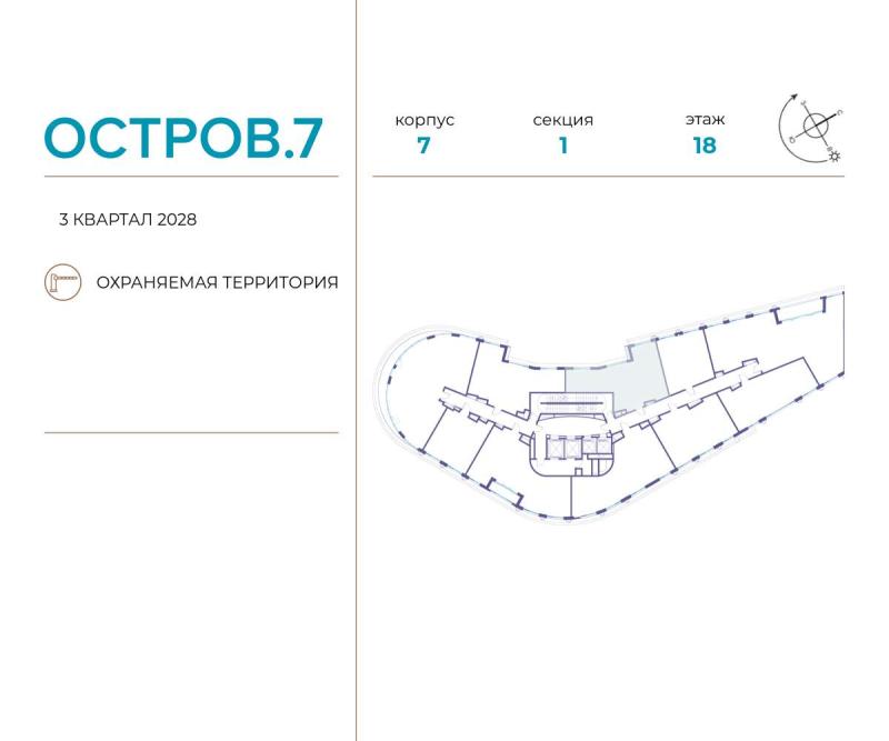 2-комн. квартира, 70.5 м², 18/21 этаж